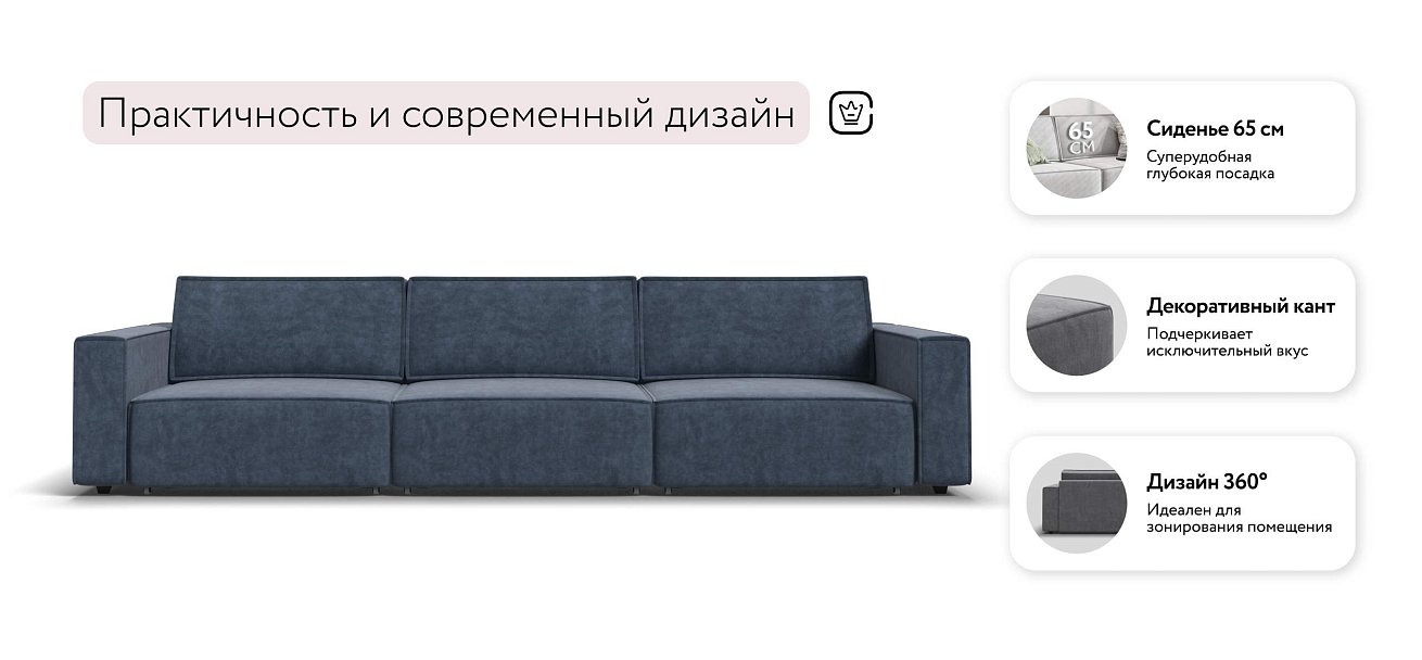 Босс Софт Макс диван Велюр Роял синий — купить в Озерце
