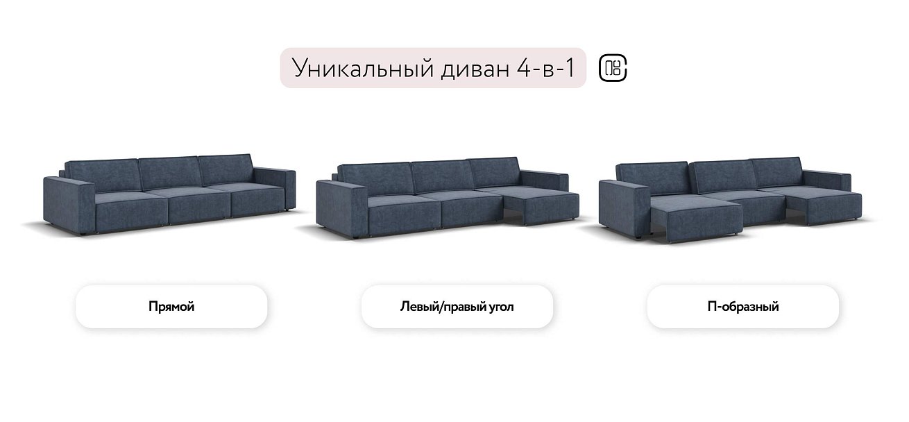 Босс Софт Макс диван Велюр Роял синий — купить в Озерце