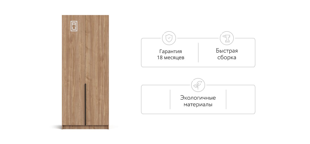 Босс Стандарт 90*220 шкаф распашной 2Д+ящики 01 Орех Селект в мебель-центре Озерцо