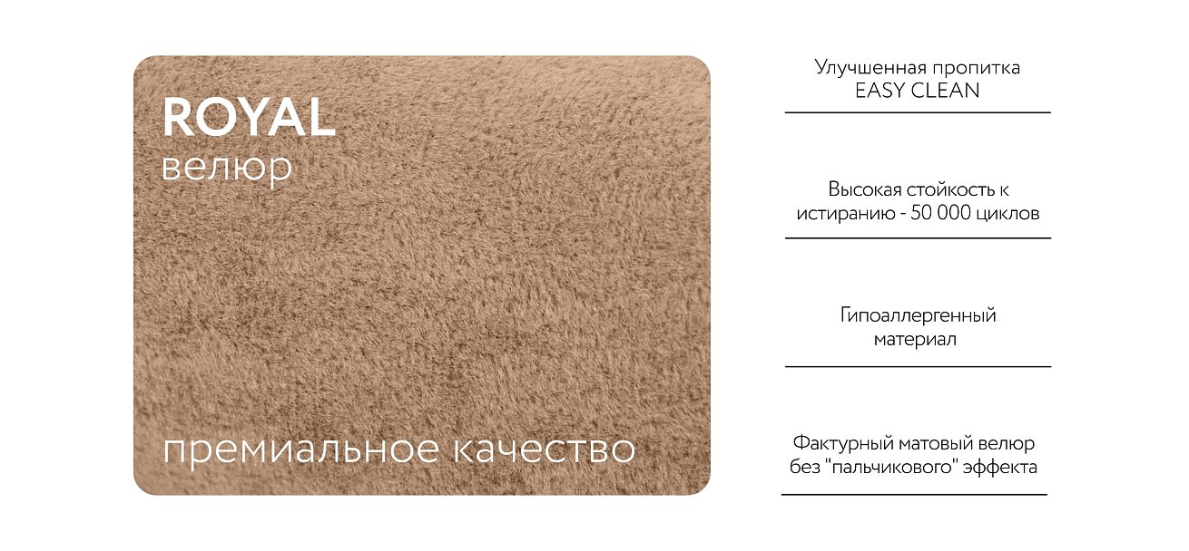 Босс Кровать+ПМ 140*200 Велюр Роял шампань - купить в Озерце