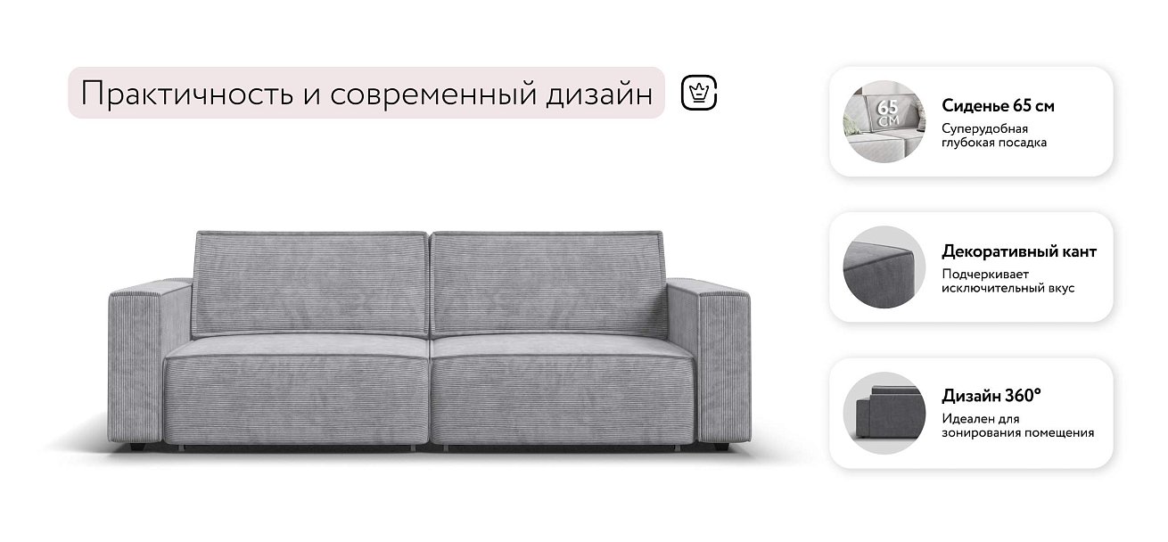 Босс Софт диван Вельвет Корд серый — купить в Озерце