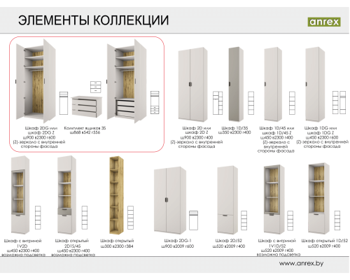 Набор мебели для прихожей №2 Модерн — Мебель-центр Озерцо