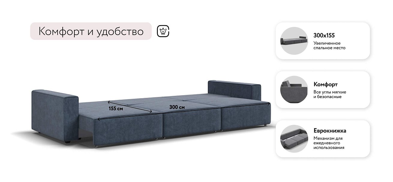 Босс Софт Макс диван Велюр Роял синий — купить в Озерце