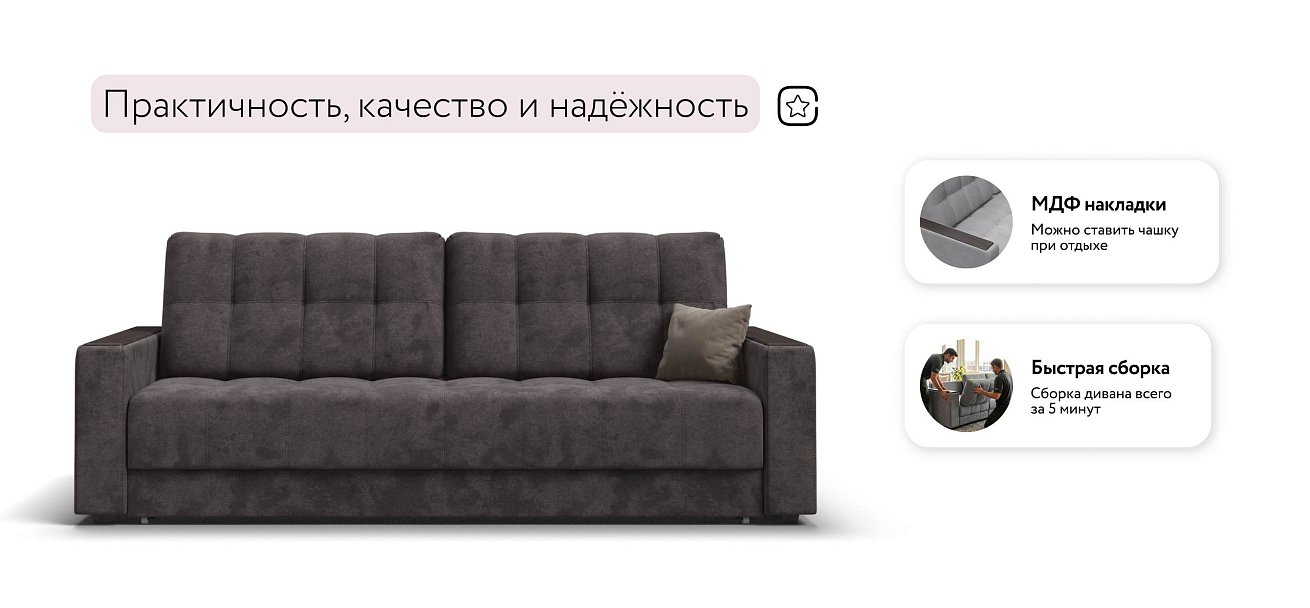 Босс Маркет диван Велюр Алькантара серый — купить в Озерце
