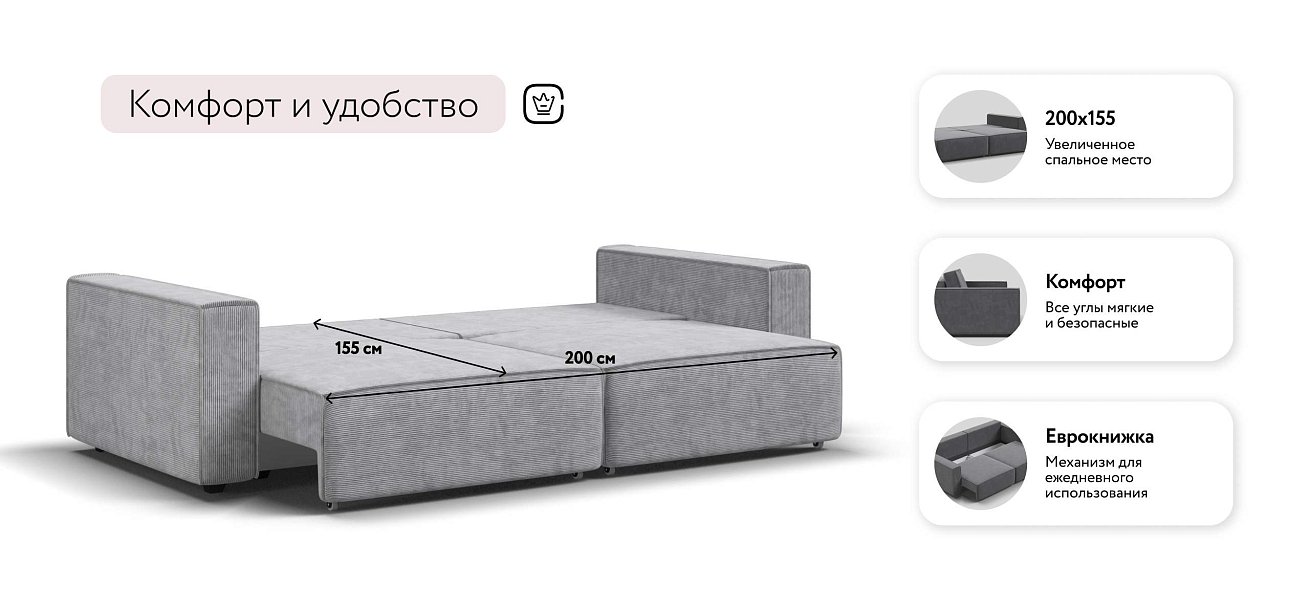 Босс Софт диван Вельвет Корд серый — купить в Озерце