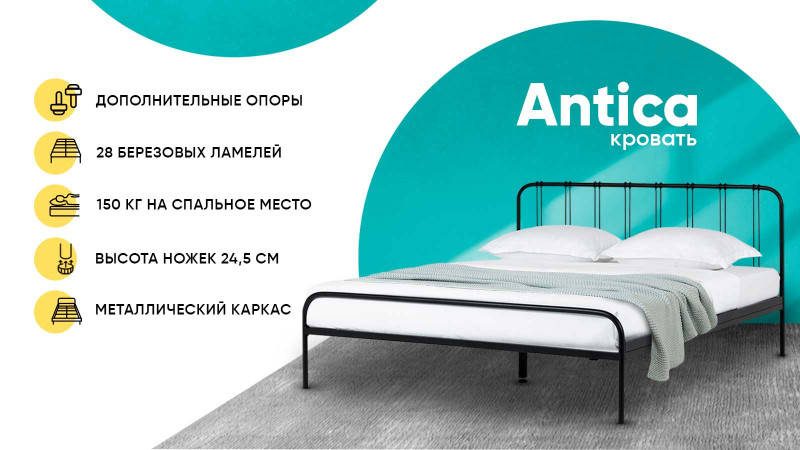 Кровать Antica, цвет белый шагрень 160x200 - купить в Озерце