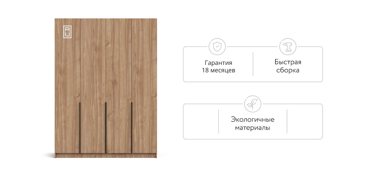Босс Стандарт 180*220 шкаф распашной 4Д 01 Орех Селект в мебель-центре Озерцо