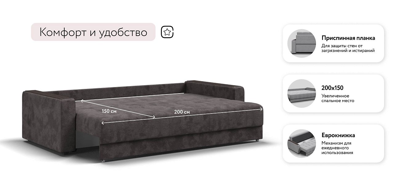 Босс Маркет диван Велюр Алькантара серый — купить в Озерце