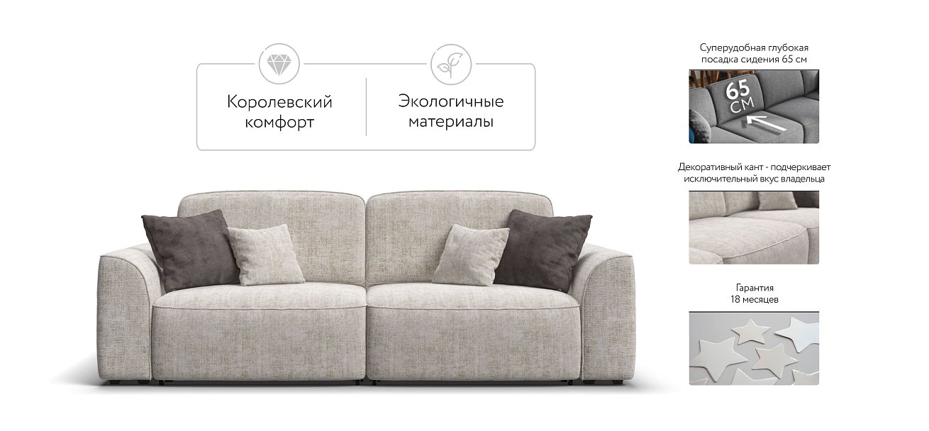 Кинг Про диван Шенилл Смарт кварц — купить в Озерце