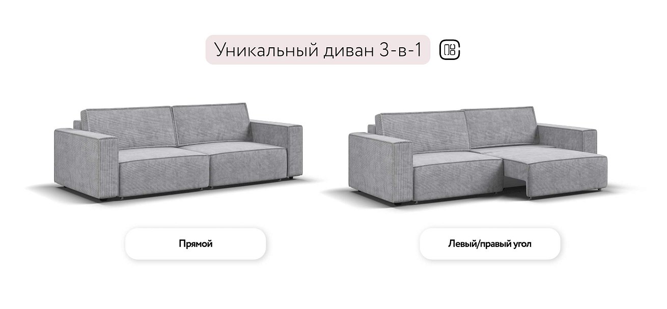 Босс Софт диван Вельвет Корд серый — купить в Озерце