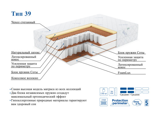 Матрас ортопедический ЭОС Премьер Тип 39 180х200 - купить в Озерце
