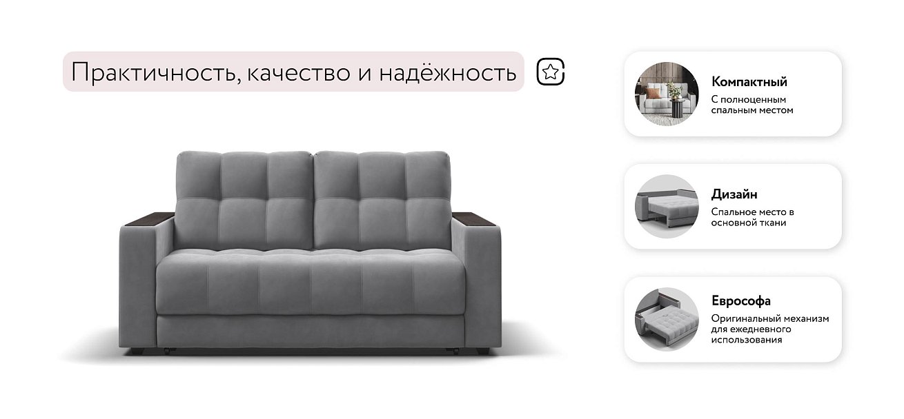 Босс Маркет двухместный диван Велюр Монолит сталь — купить в Озерце