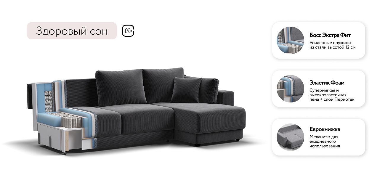 Босс Прайм ХЛ угловой диван Вельвет Корд графит — купить в Озерце