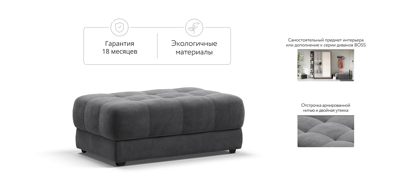 Босс пуф Велюр Монолит серый — купить в Озерце
