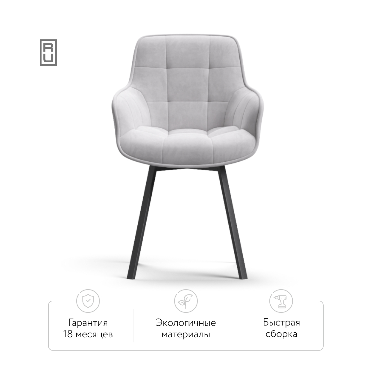 Стул Спин Velutto сталь, черный - купить в Озерце