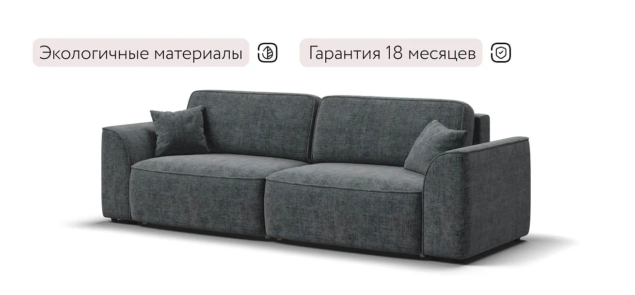 Элит Про диван Шенилл Смарт серый — купить в Озерце