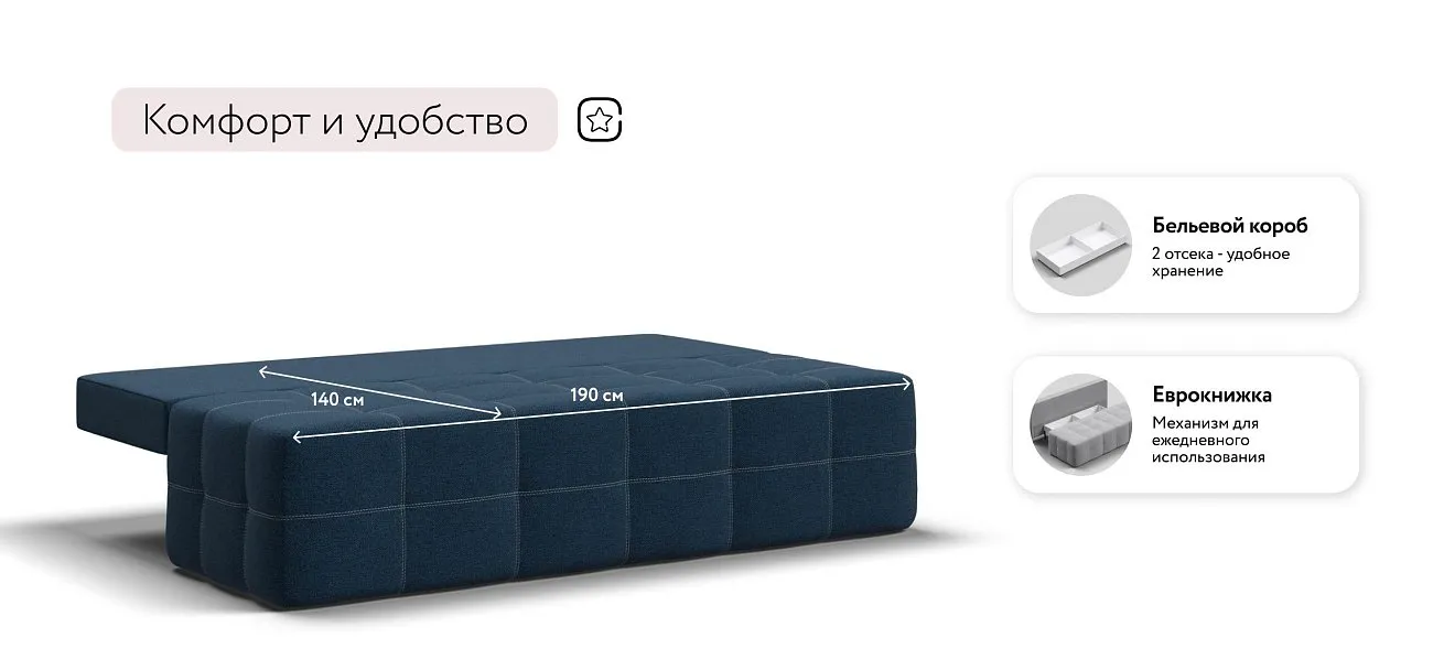 Уют Мини диван Рогожка Мальмо синий — купить в Озерце