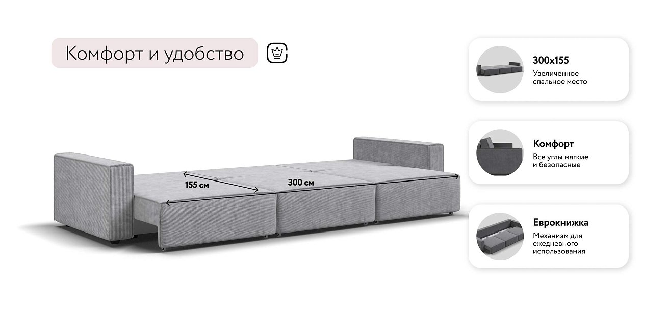 Босс Софт Макс диван Вельвет Корд серый — купить в Озерце
