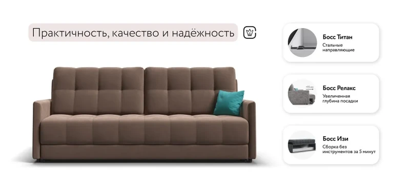 Босс Про Лофт диван Велюр Монолит мокко — купить в Озерце