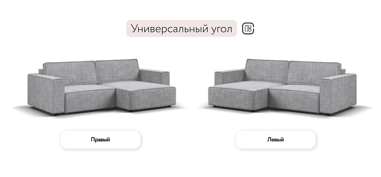 Босс Софт угловой диван Вельвет Корд серый — купить в Озерце