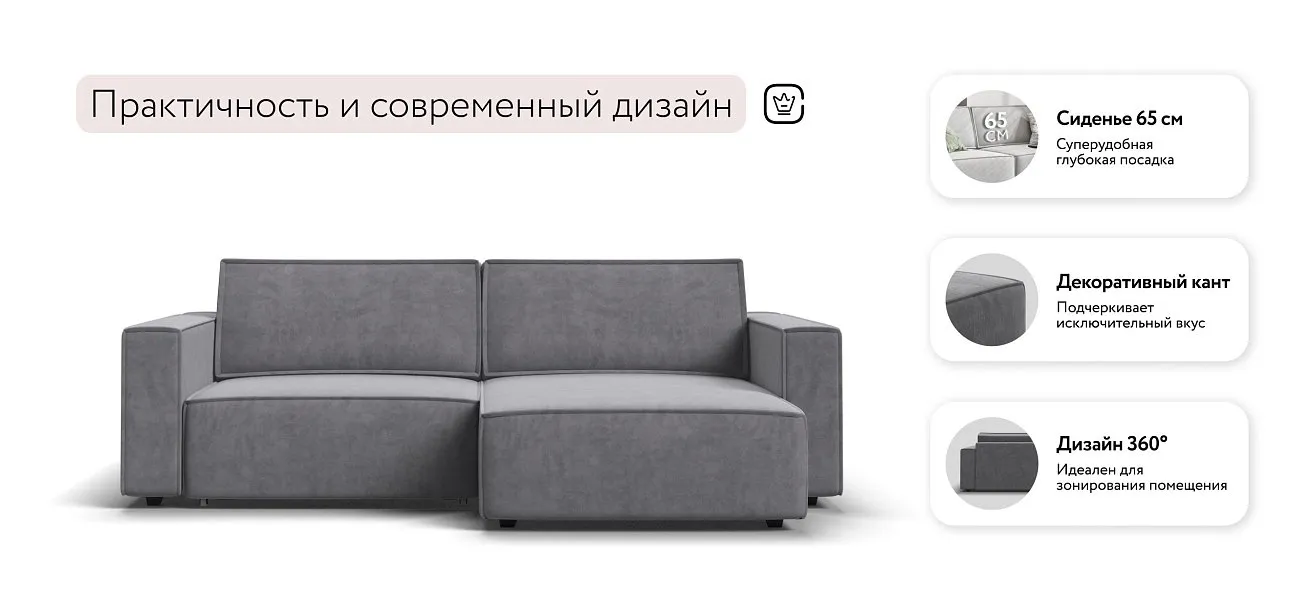 Босс Софт угловой диван Велюр Роял агат — купить в Озерце