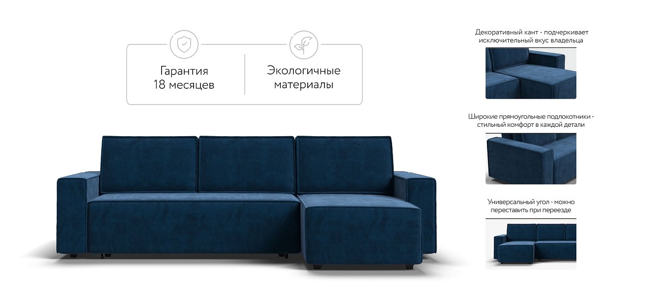 Норд угловой диван Велюр Монолит синий — купить в Озерце