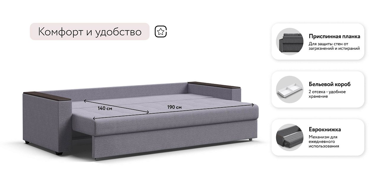 Атланта НПБ 90 диван Рогожка Мальмо платина — купить в Озерце