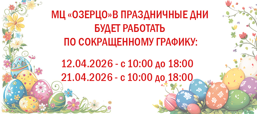 Режим работы в праздничные дни!