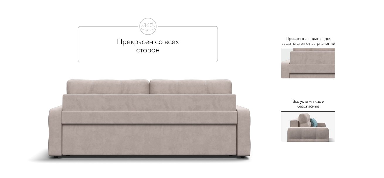 Денди диван Велюр Монолит латте — купить в Озерце