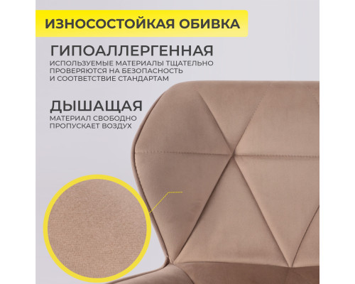 Барный стул Берлин, капучино велюр HCJ-11 / черный - купить в Озерце