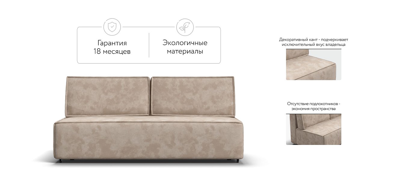 Диван NORD mini Велюр Alkantara пепел — купить в Озерце