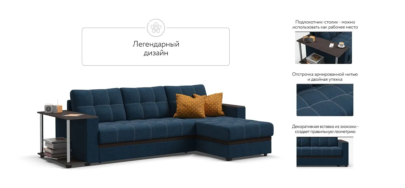 Атланта НПБ угловой диван Рогожка Мальмо синий — купить в Озерце