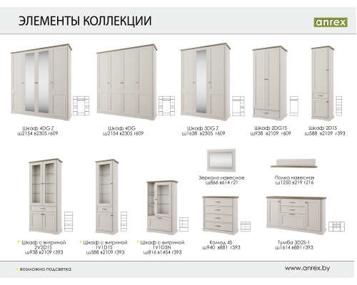 Тоскана Нью Шкаф с витриной 2V2D1S в мебель-центре Озерцо