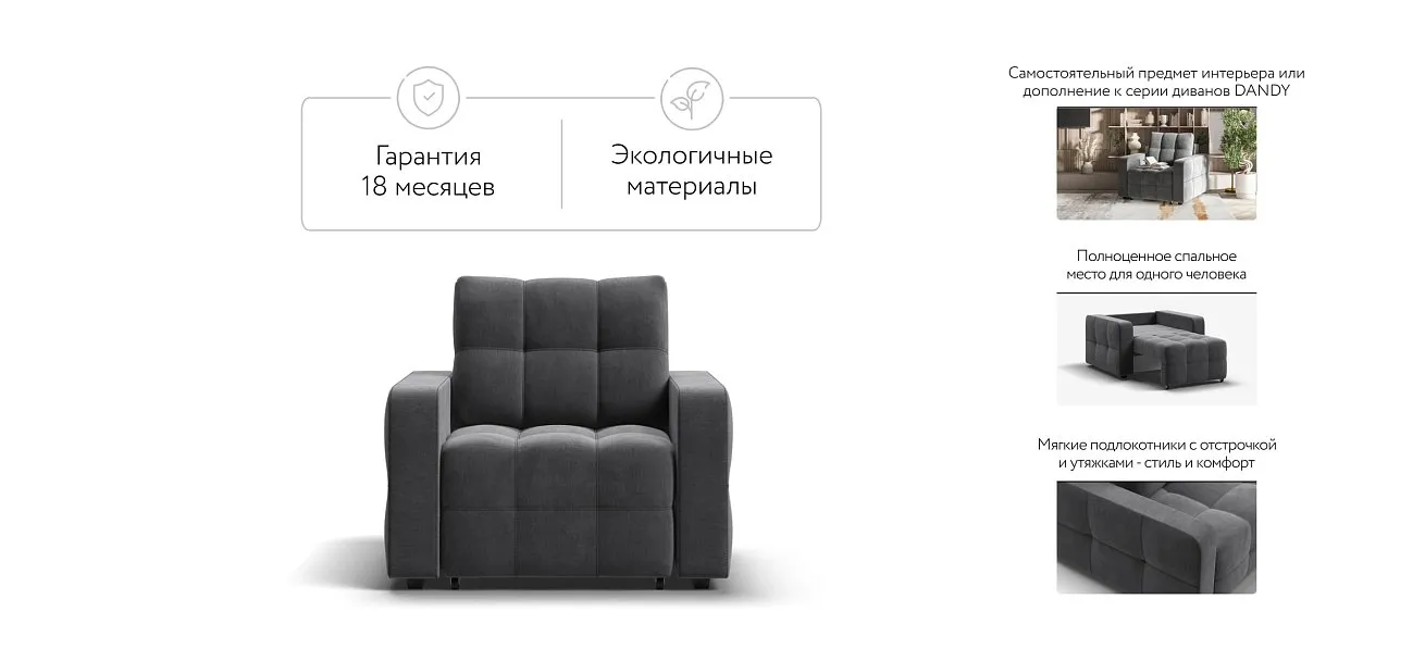 Денди кресло-кровать Велюр Монолит серый — купить в Озерце
