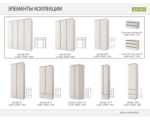 Набор мебели для детской Лима — Мебель-центр Озерцо