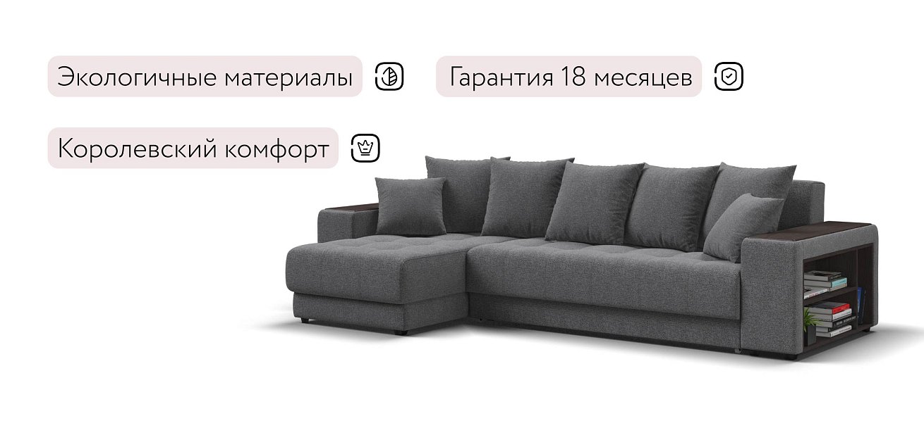 Ванкувер угловой диван Рогожка Мальмо серый — купить в Озерце