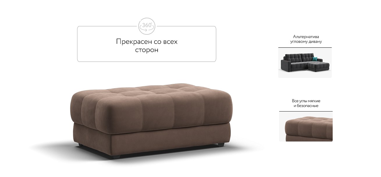 Босс пуф Велюр Монолит мокко — купить в Озерце
