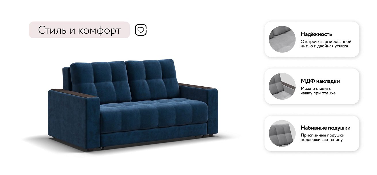 Босс Маркет двухместный диван Велюр Монолит синий — купить в Озерце