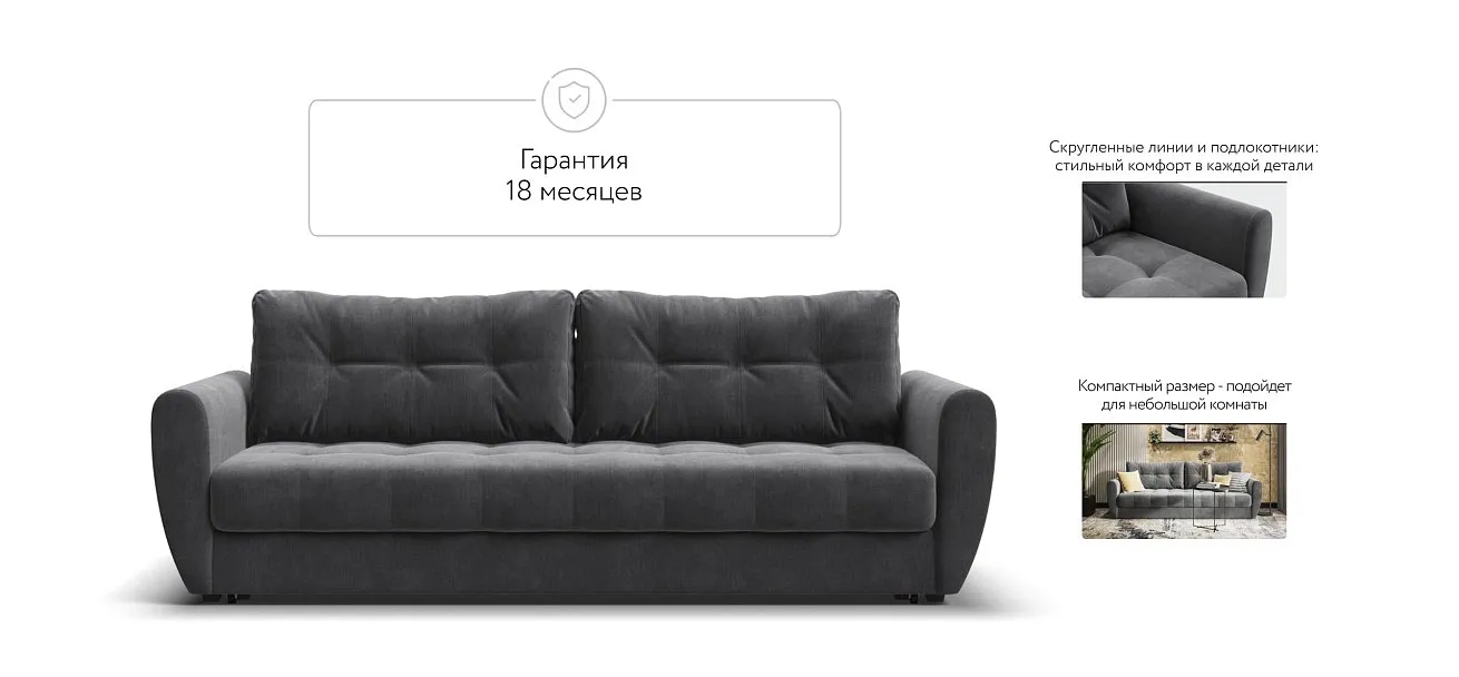 Престон диван Велюр Монолит серый — купить в Озерце