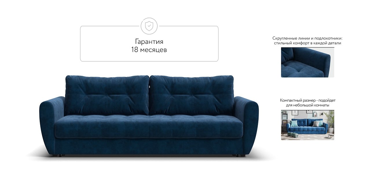 Престон диван Велюр Монолит синий — купить в Озерце