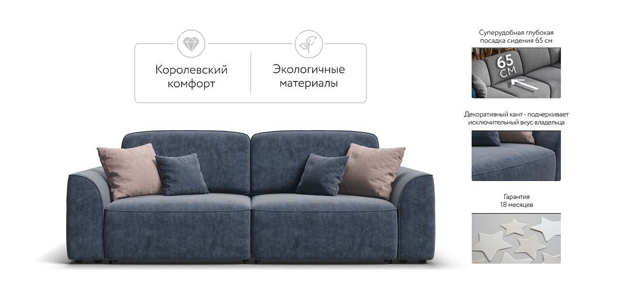 Кинг Про диван Велюр Роял синий — купить в Озерце