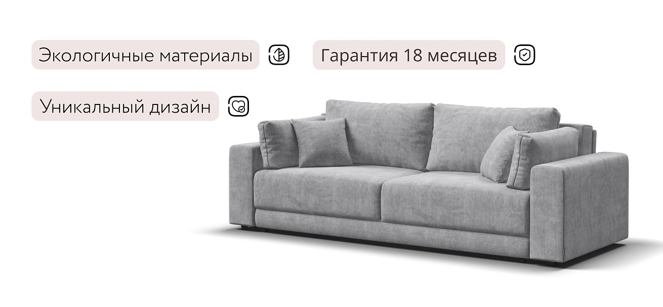 Босс Прайм диван Вельвет Корд серый — купить в Озерце