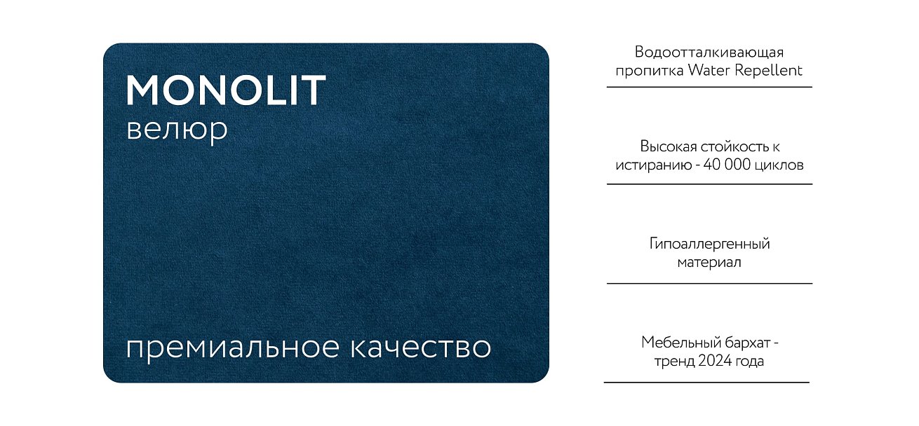 Босс Кровать+ПМ 160*200 Велюр Монолит синий - купить в Озерце