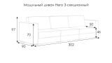 Диван Hero 3-секционный Sky velvet 03 90x302 — купить в Озерце