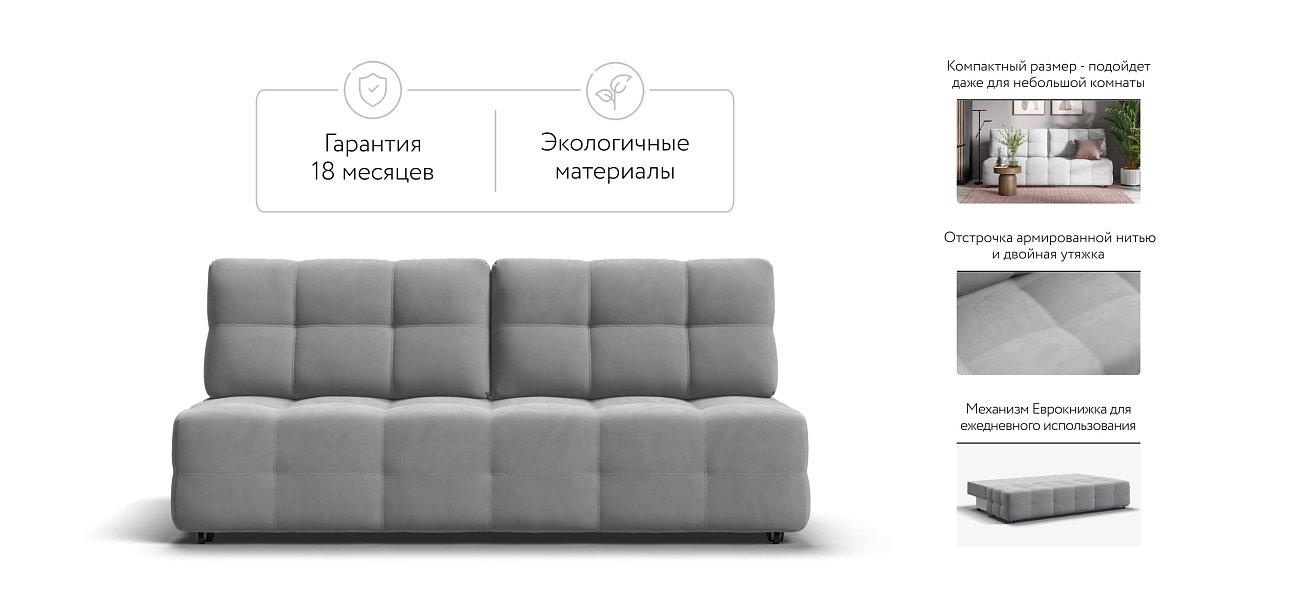 Денди Мини диван Велюр Монолит сталь — купить в Озерце