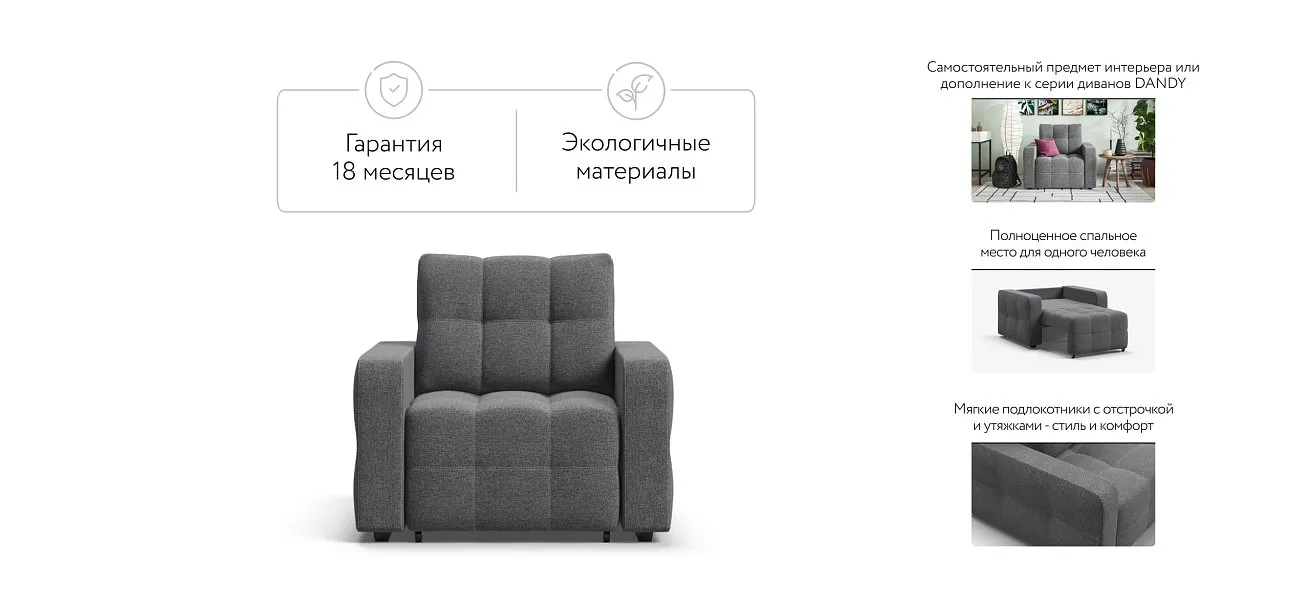 Денди кресло-кровать Рогожка Мальмо серый — купить в Озерце