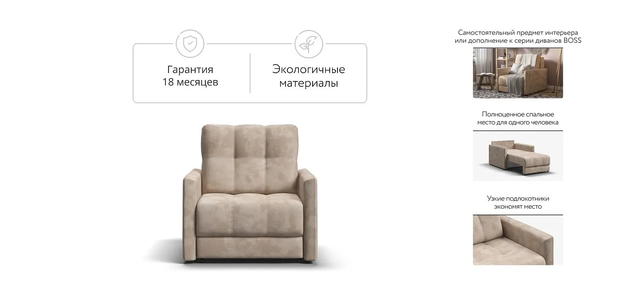 Босс Лофт кресло-кровать Велюр Алькантара пепел — купить в Озерце