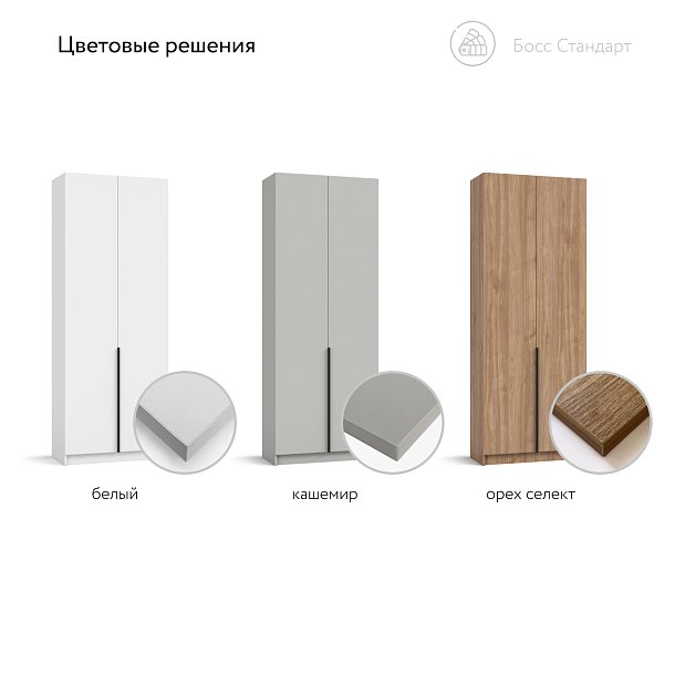Босс Стандарт 80*220 шкаф распашной 2Д Орех Селект в мебель-центре Озерцо