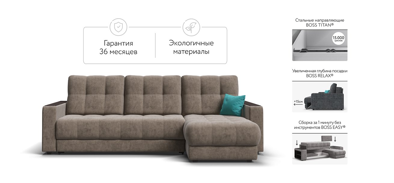 Угловой диван BOSS 3.0 Classic XL Велюр Роял тауп — купить в Озерце