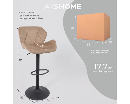 Барный стул Берлин, капучино велюр HCJ-11 / черный - купить в Озерце